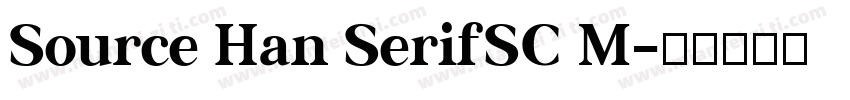 Source Han SerifSC M字体转换